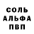 APVP Соль orion bro