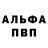 Амфетамин Розовый Vetal _Play
