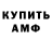 Амфетамин Premium Naig Olrac