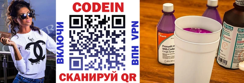 Кодеин Purple Drank  купить наркотик  Нижние Серги 